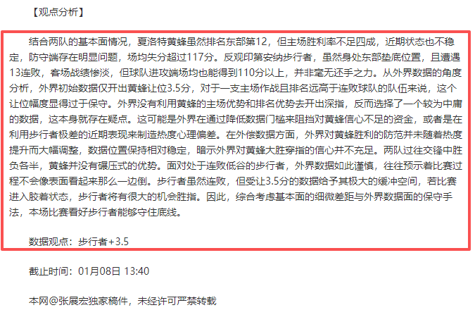 帕夫洛维奇,康复进展顺,医疗团队全,米兰体育会员登录入口,米兰体育官网,米兰体育