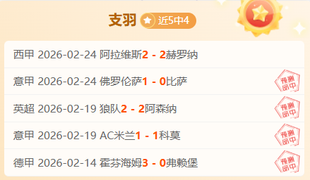 激情碰撞,英甲中流砥,柱激战正酣,米兰体育会员登录入口,米兰体育官网,米兰体育